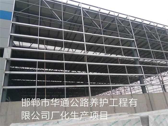 冀州华通公路养护工程有限公司长化生产项目