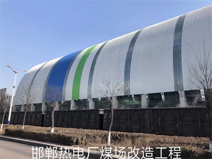 冀州热电厂煤场改造工程